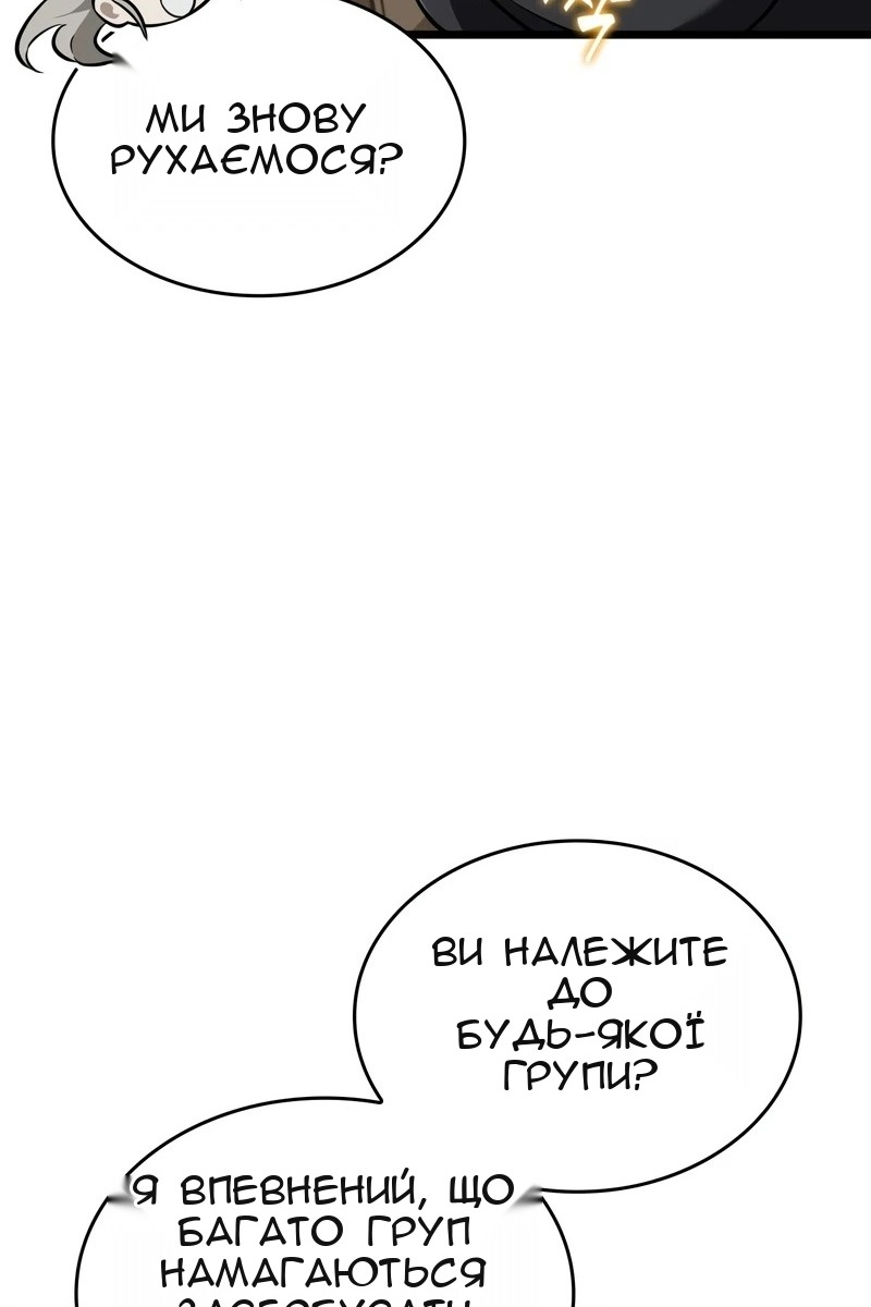 Сторінка 61