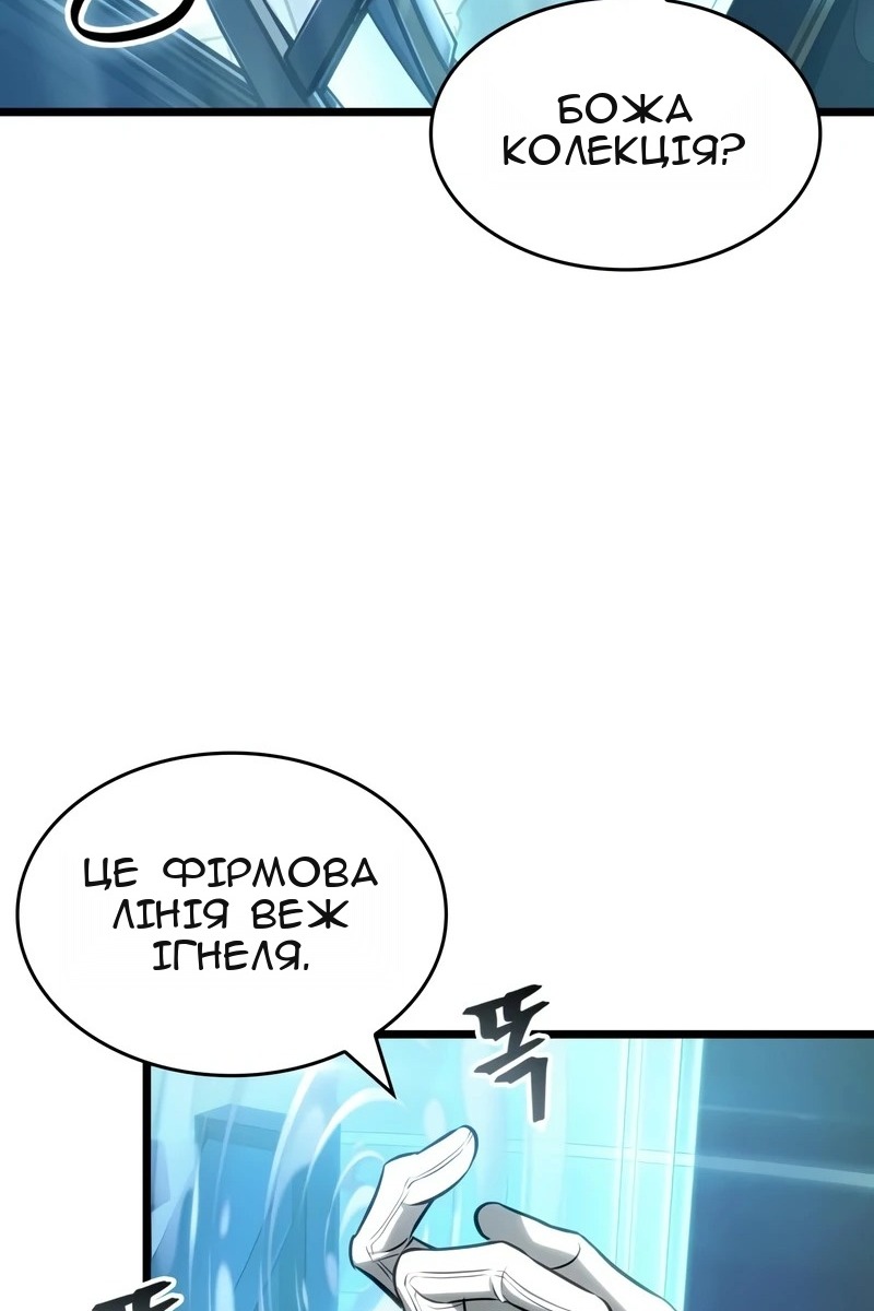 Сторінка 101