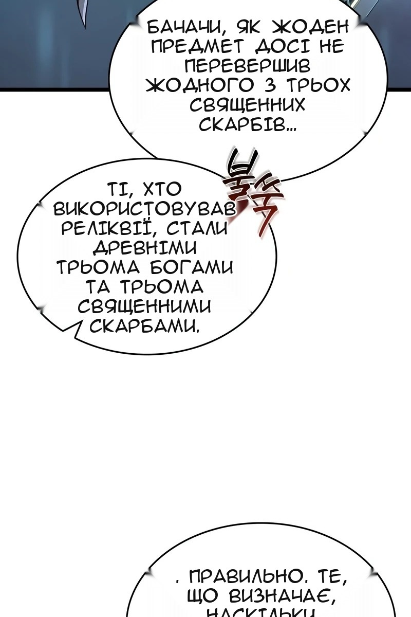 Сторінка 119