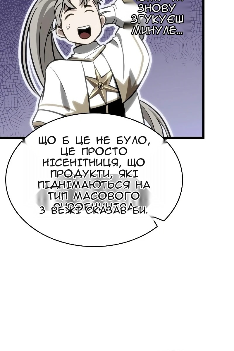 Сторінка 50