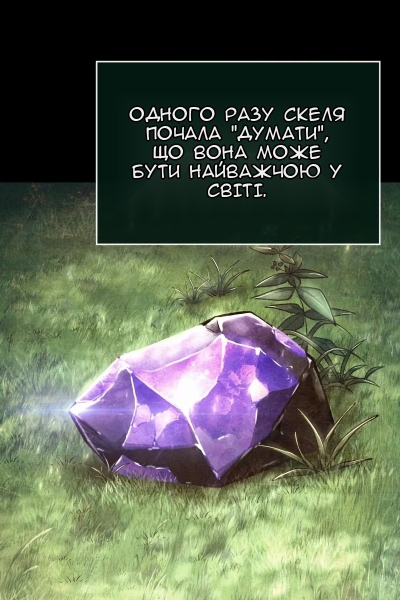 Сторінка 101