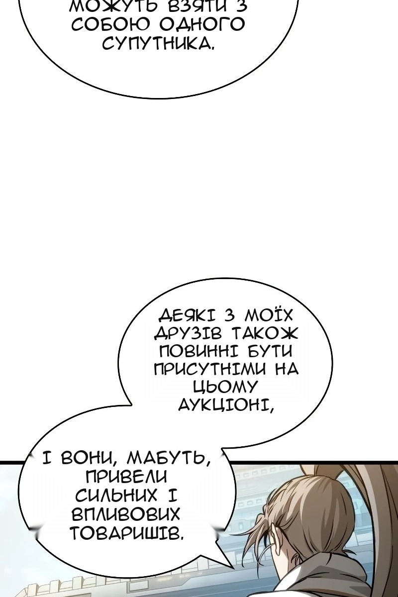 Сторінка 54