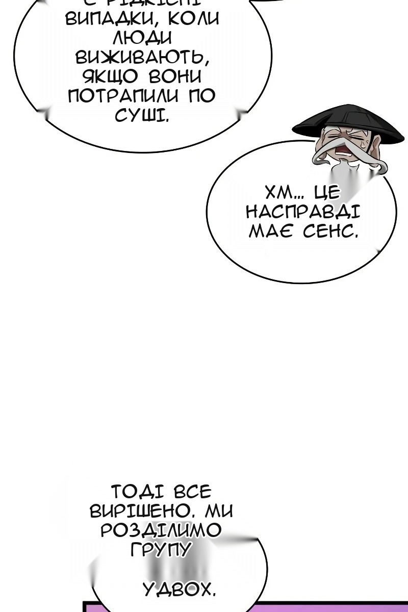 Сторінка 51