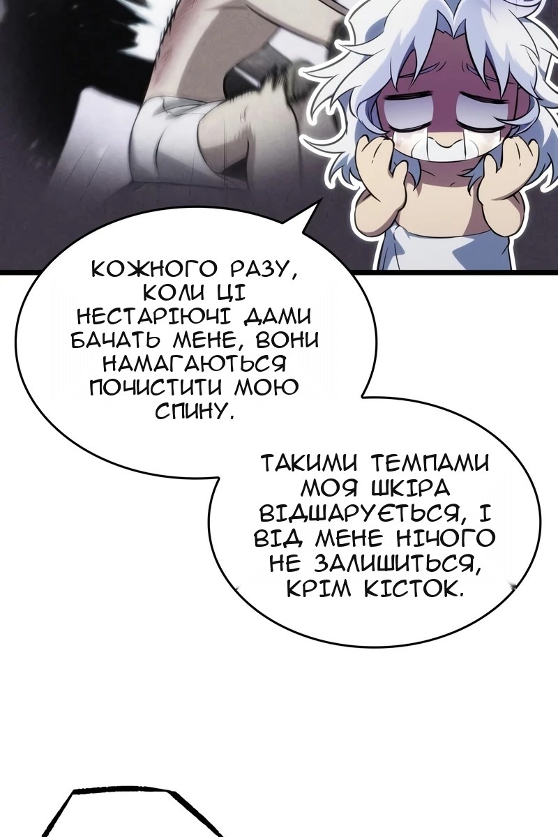 Сторінка 33