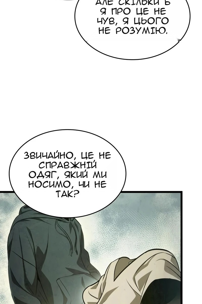 Сторінка 54