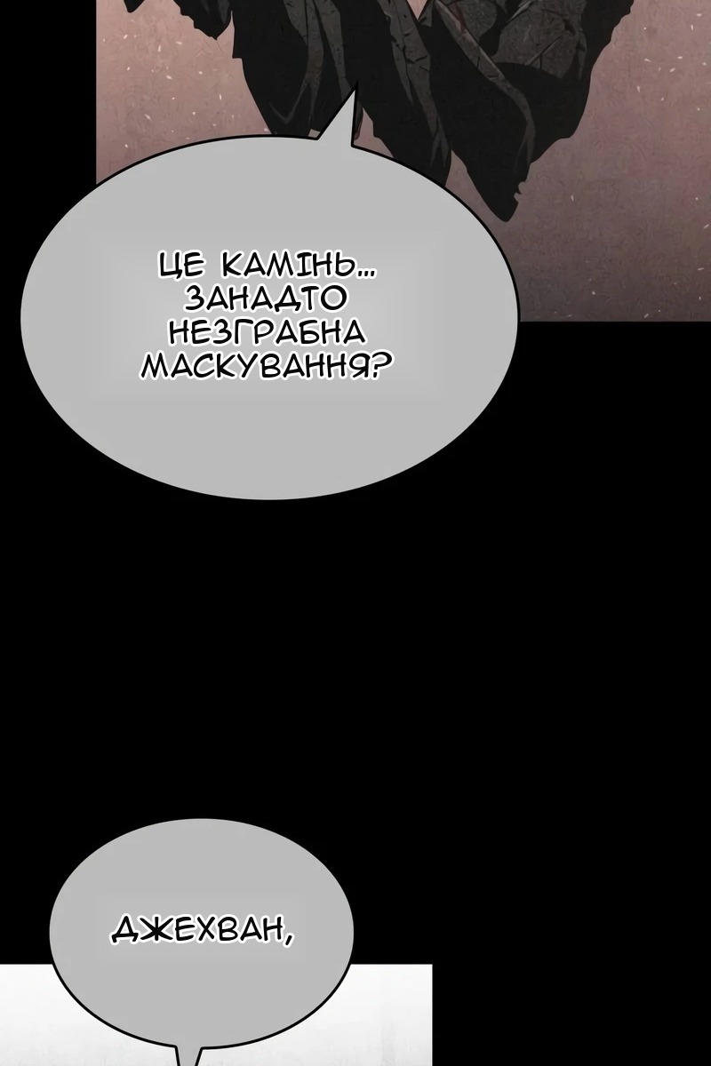 Сторінка 8