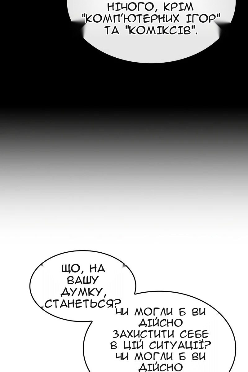 Сторінка 79