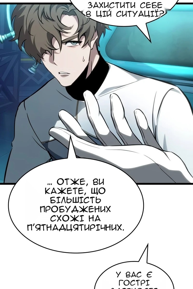 Сторінка 80