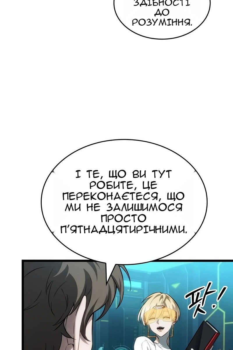 Сторінка 81