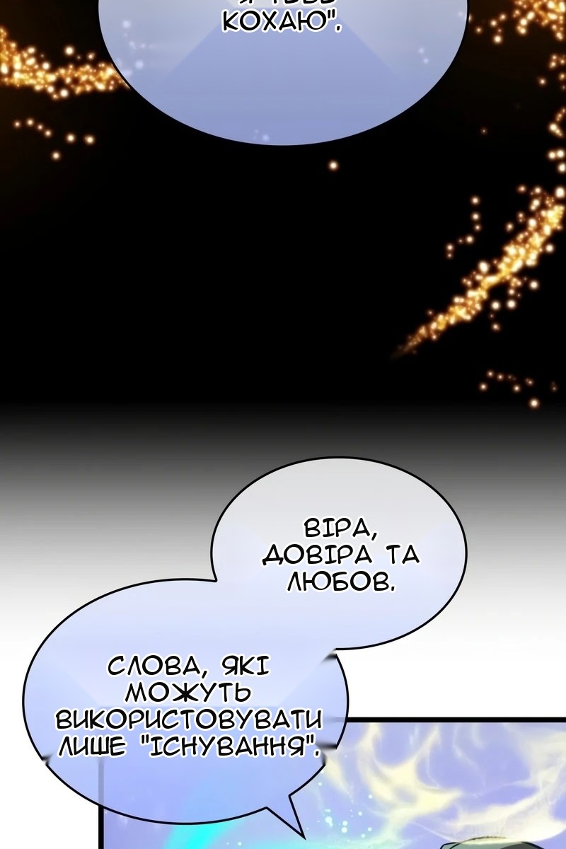 Сторінка 54