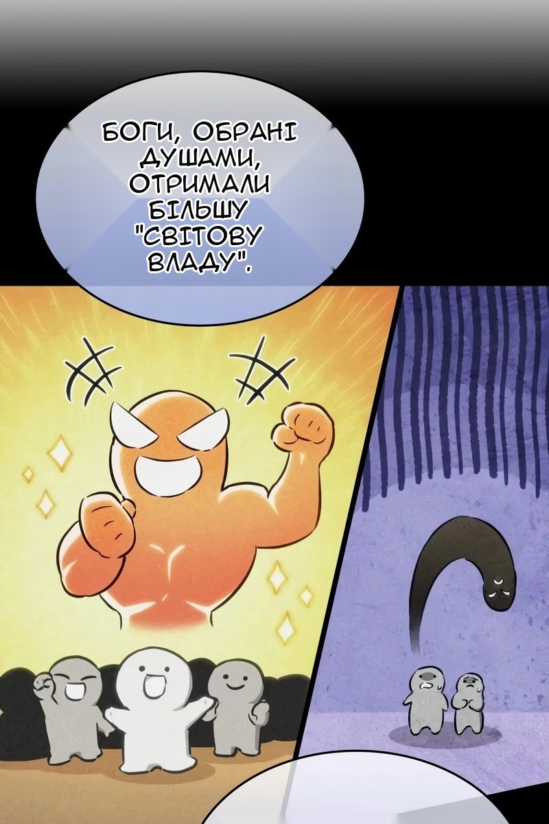 Сторінка 61