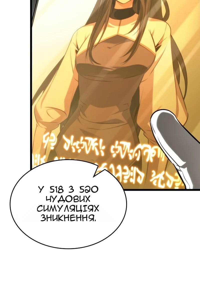 Сторінка 8