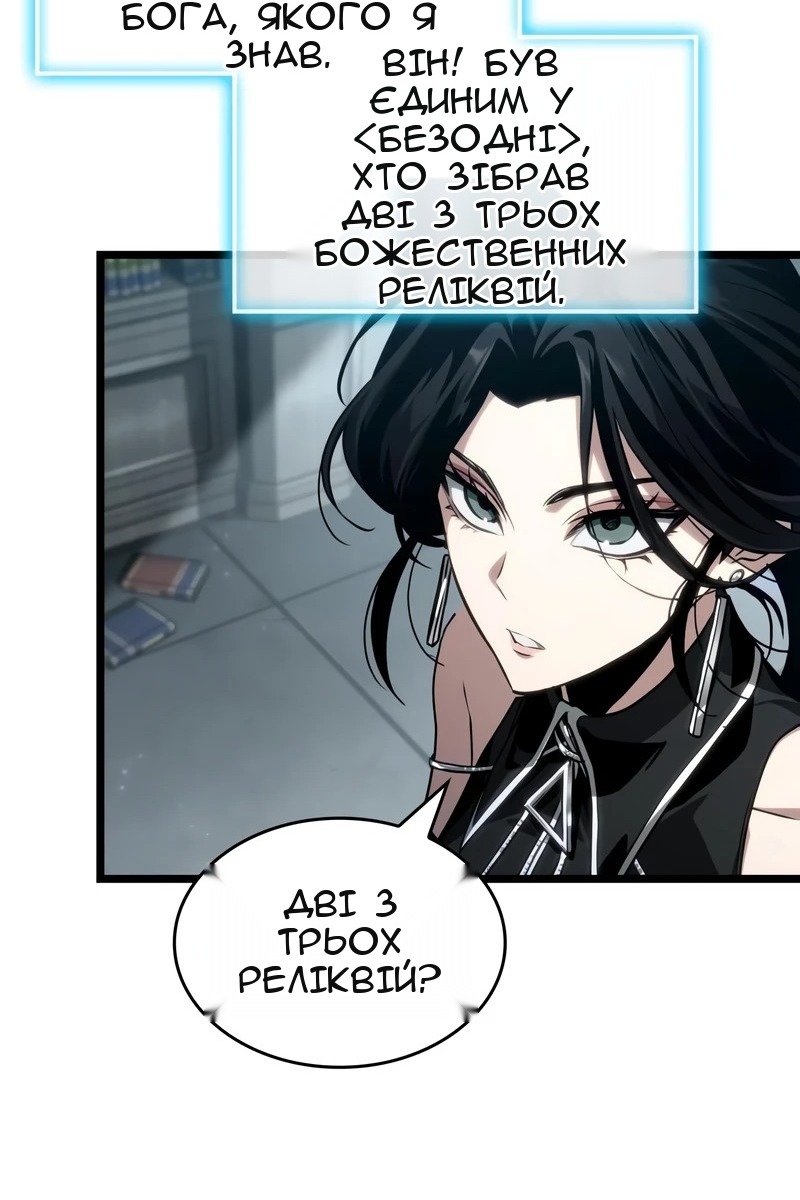 Сторінка 101