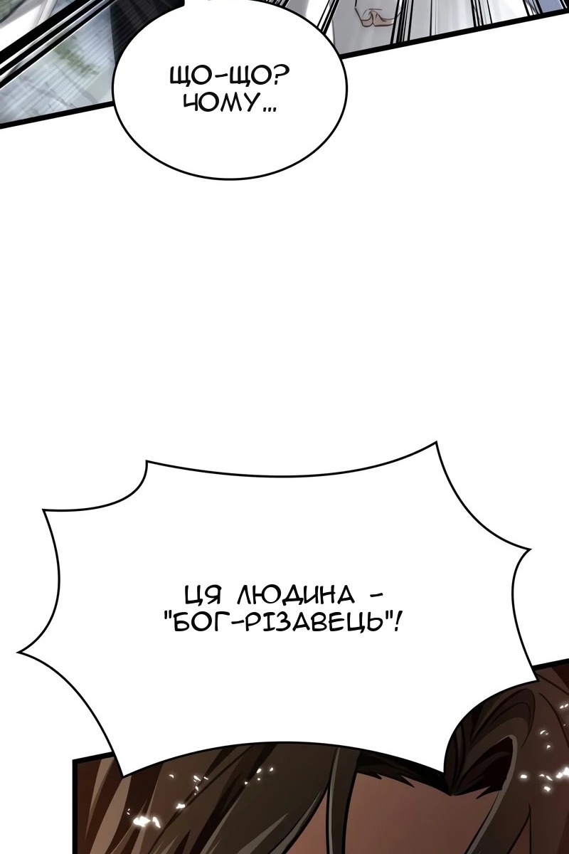 Сторінка 88