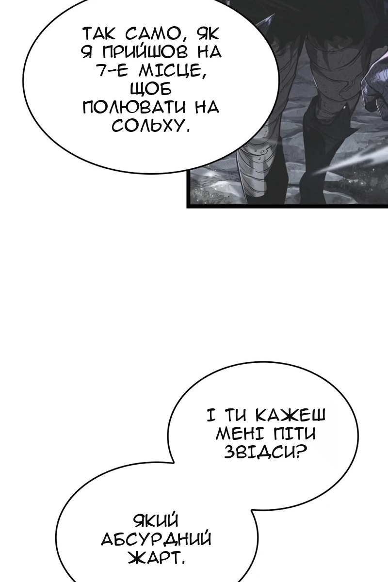 Сторінка 61