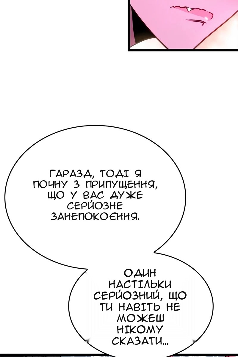 Сторінка 54