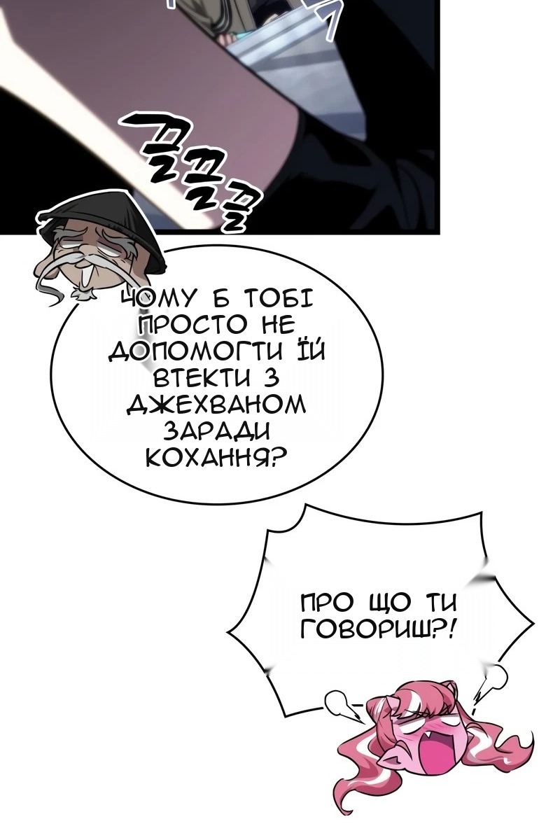 Сторінка 61