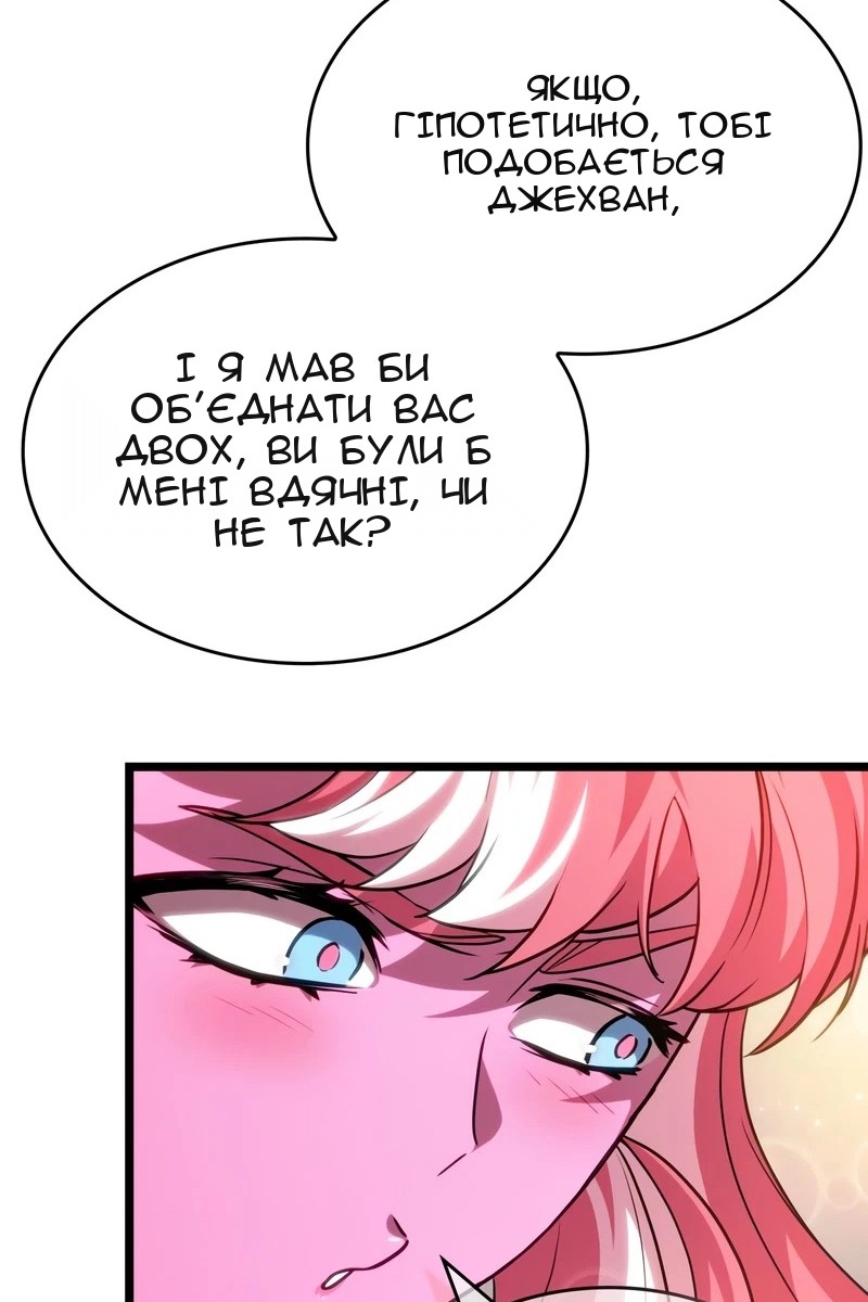 Сторінка 67