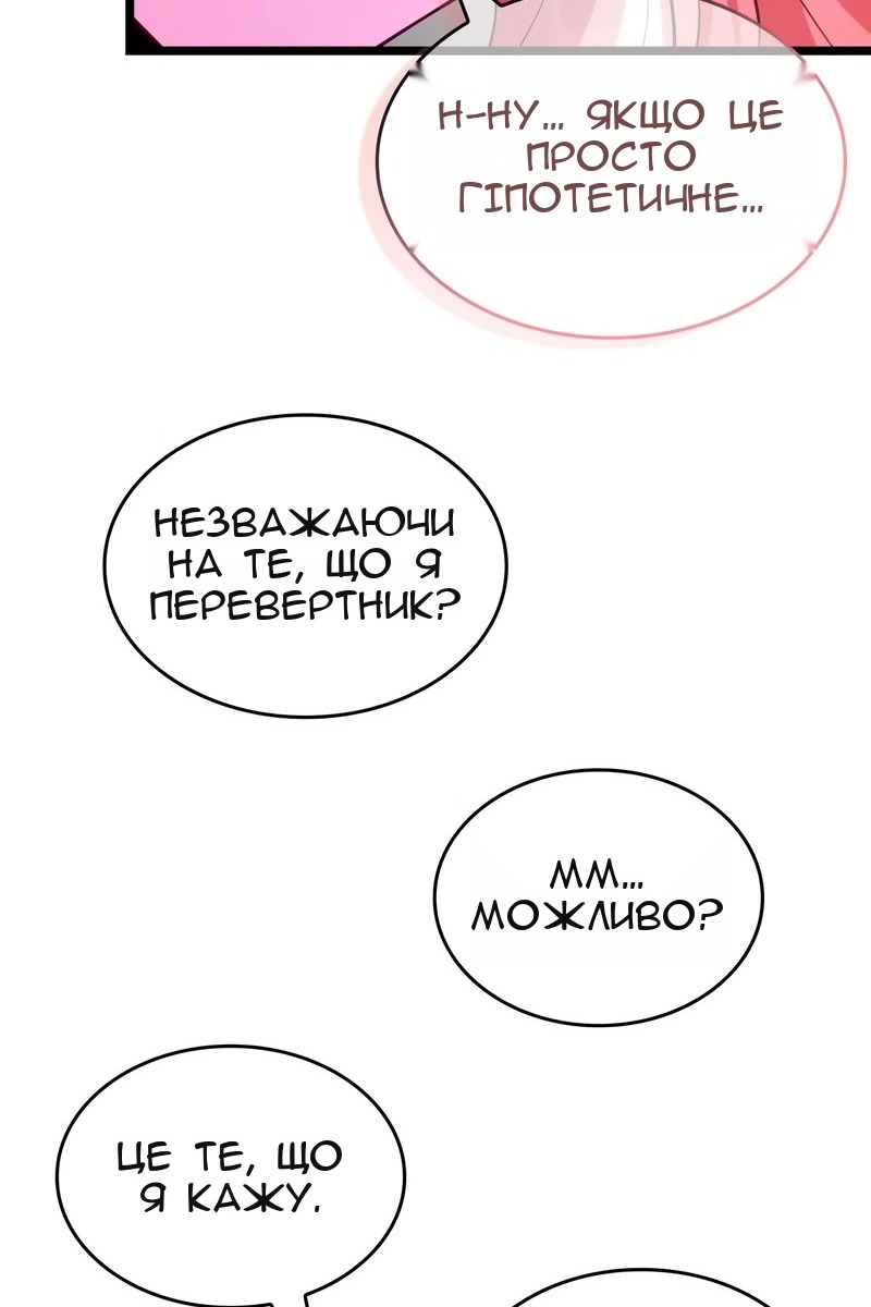 Сторінка 68