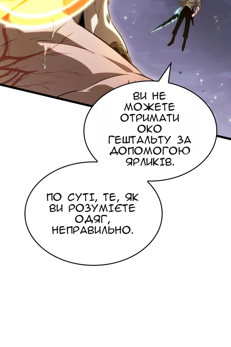 Сторінка 87