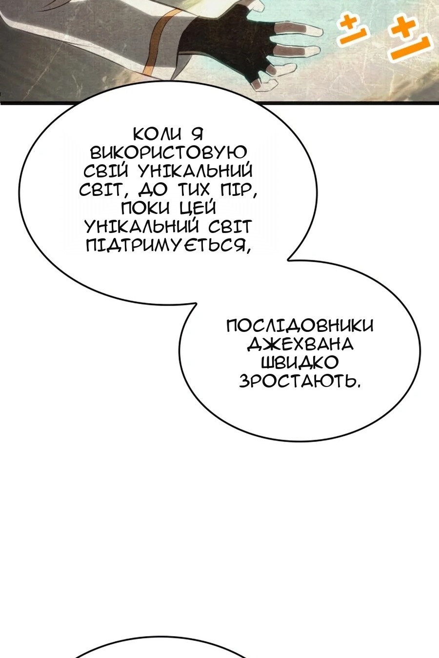 Сторінка 65