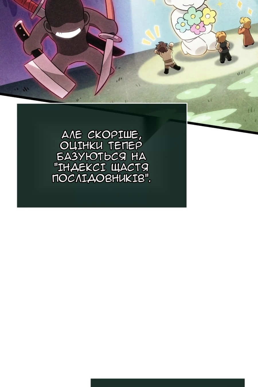 Сторінка 70
