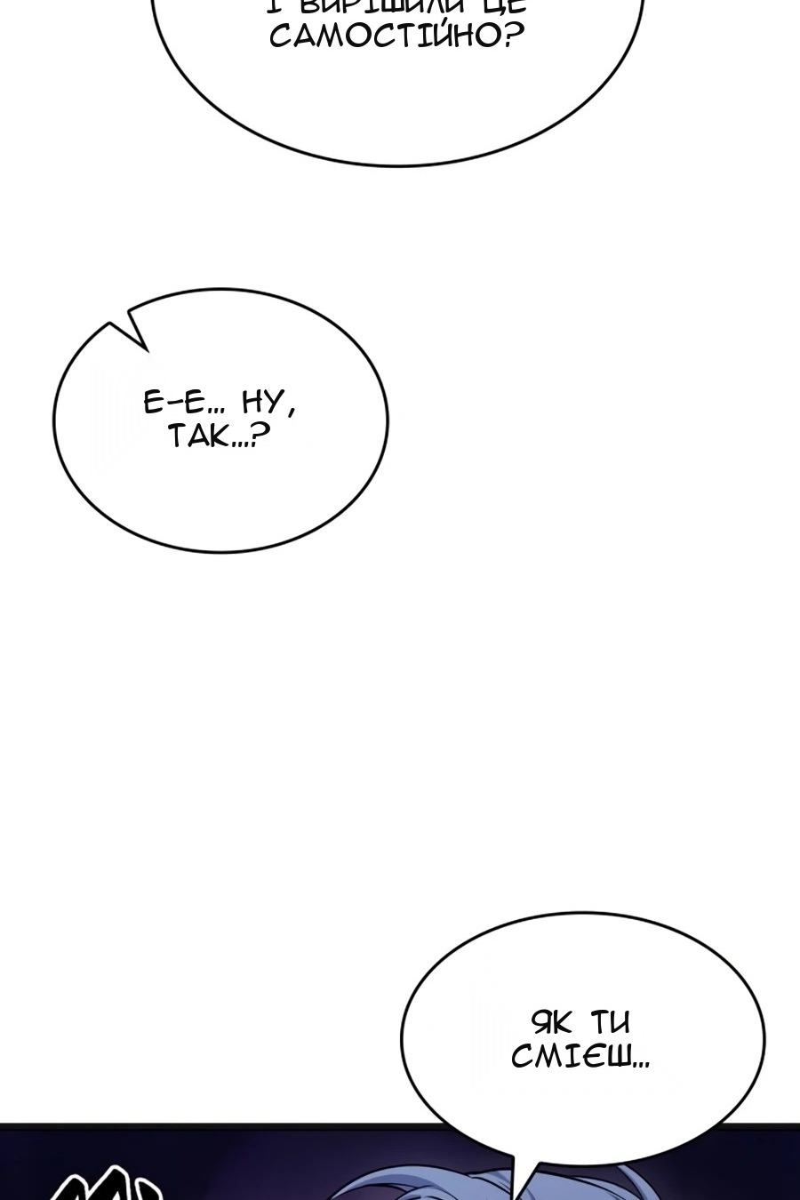 Сторінка 77