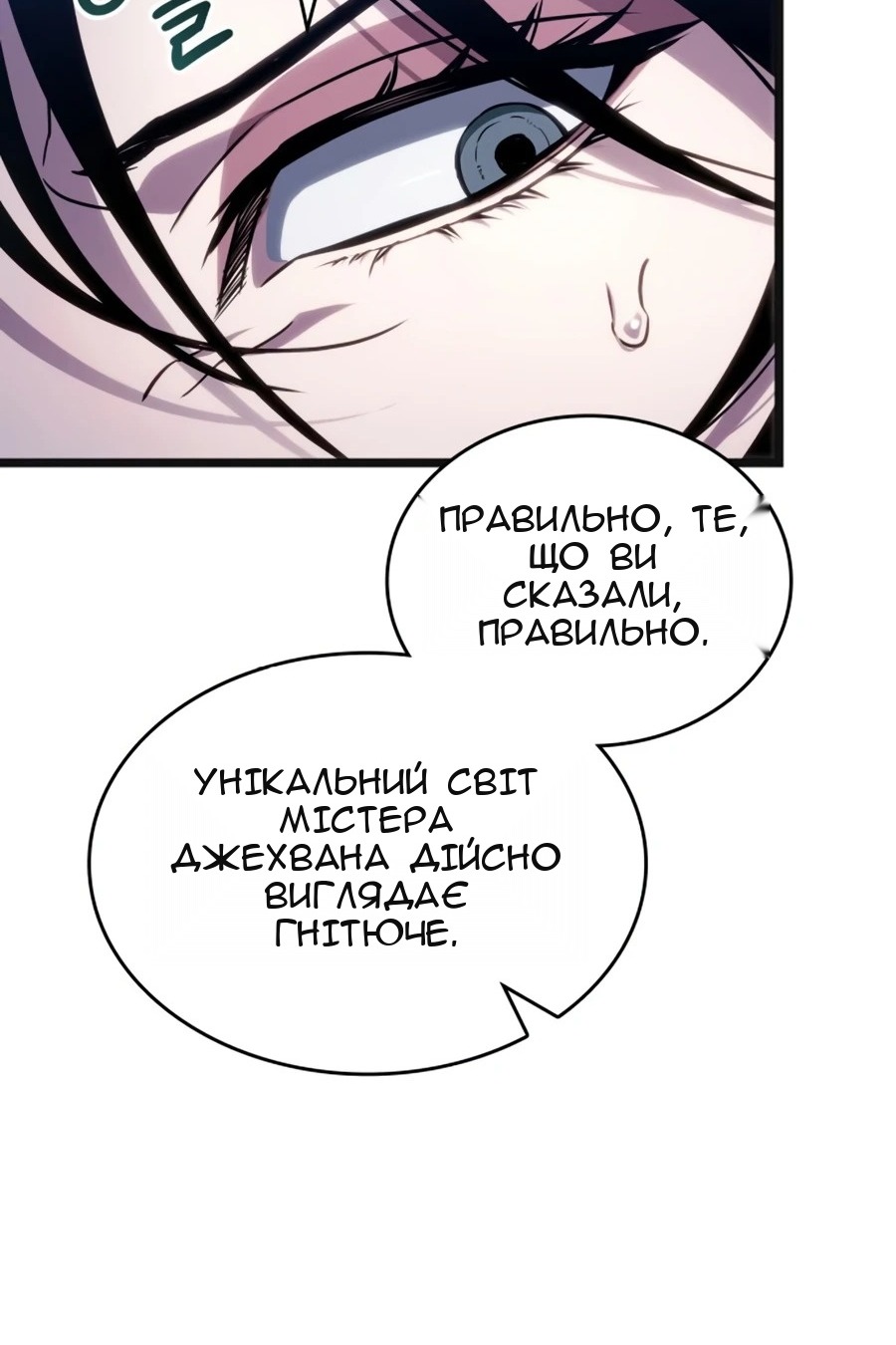 Сторінка 80