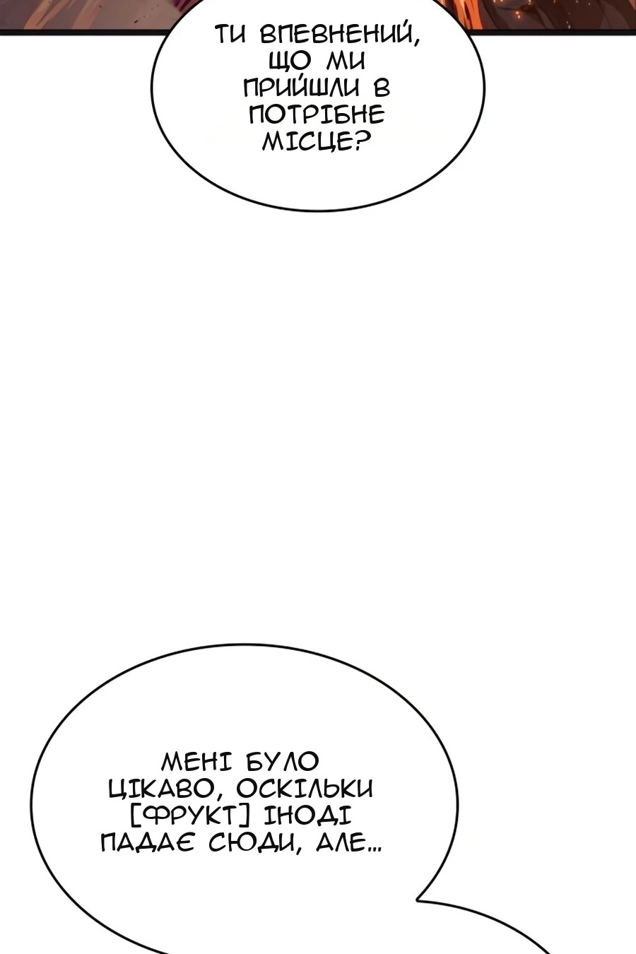 Сторінка 100