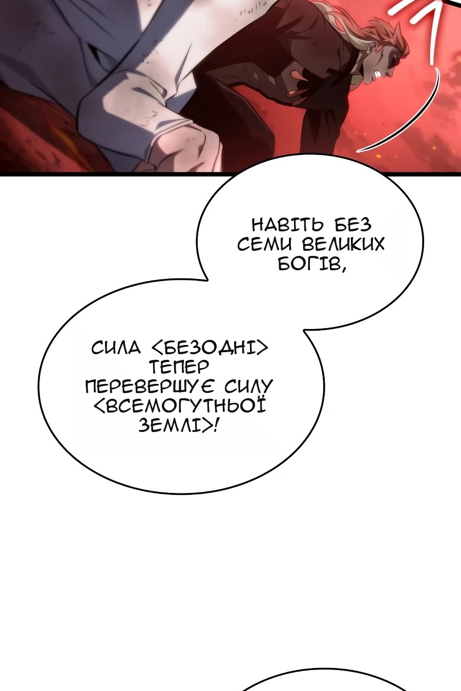 Сторінка 54