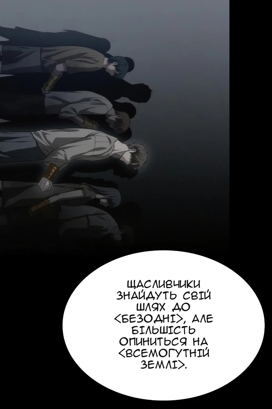 Сторінка 67