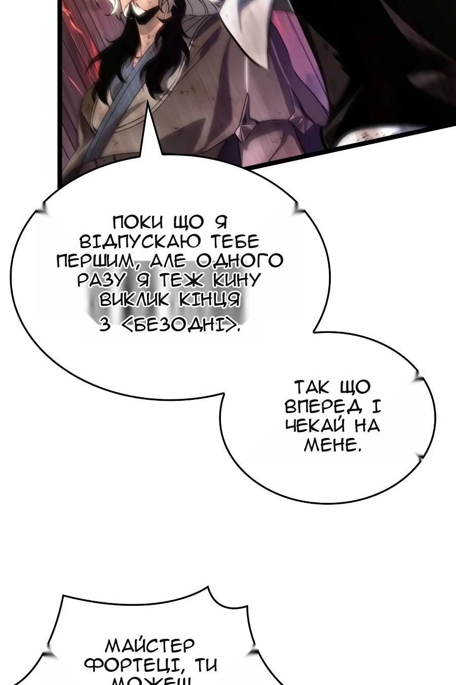 Сторінка 110