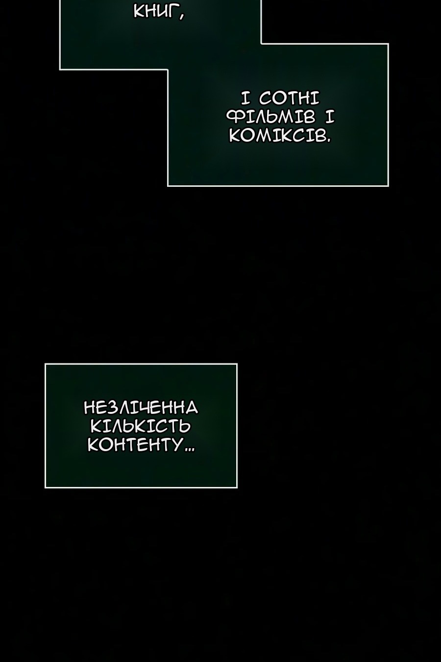 Сторінка 100