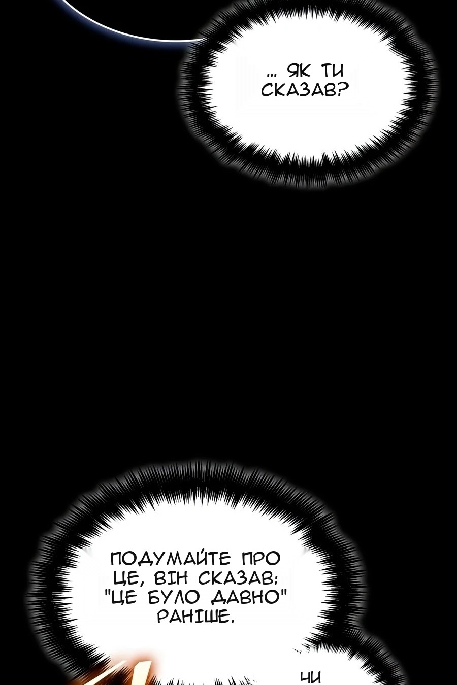 Сторінка 11