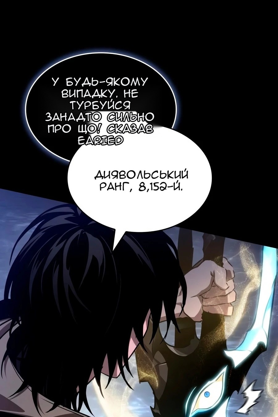 Сторінка 14