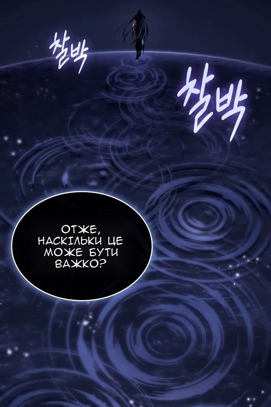 Сторінка 79