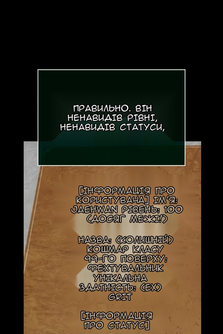 Сторінка 98