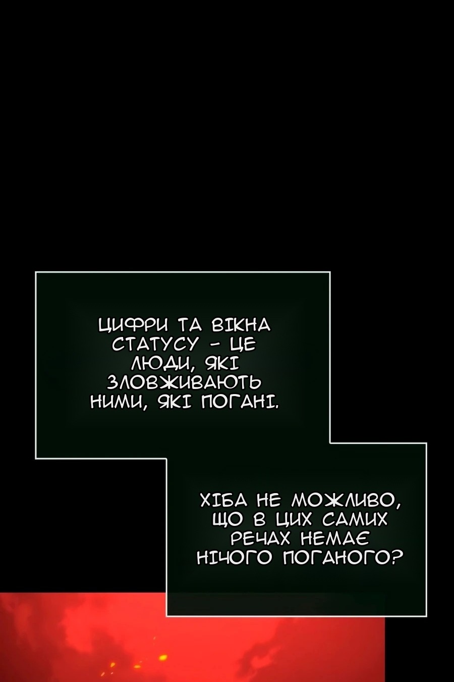 Сторінка 101