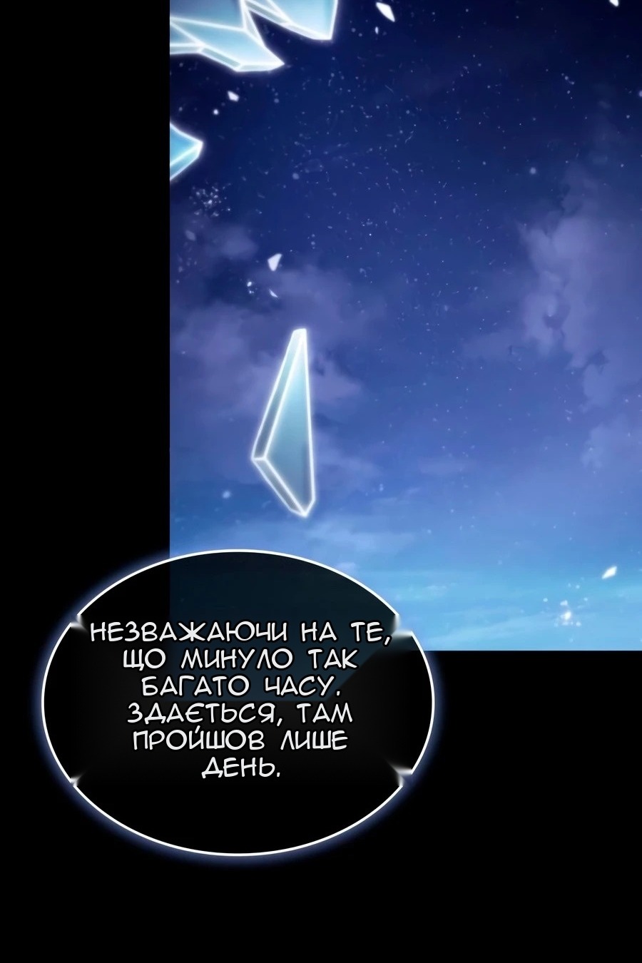 Сторінка 111