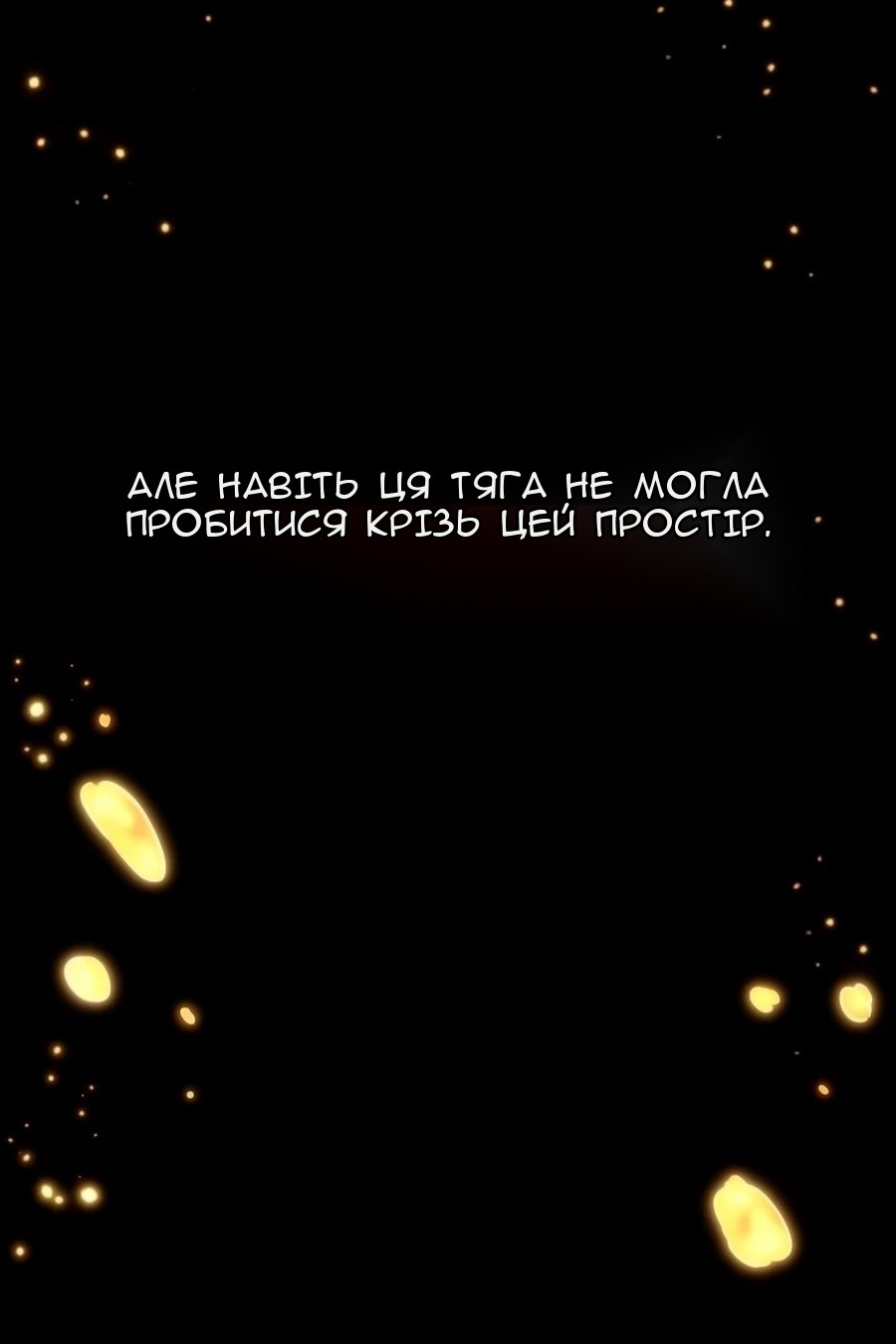 Сторінка 140