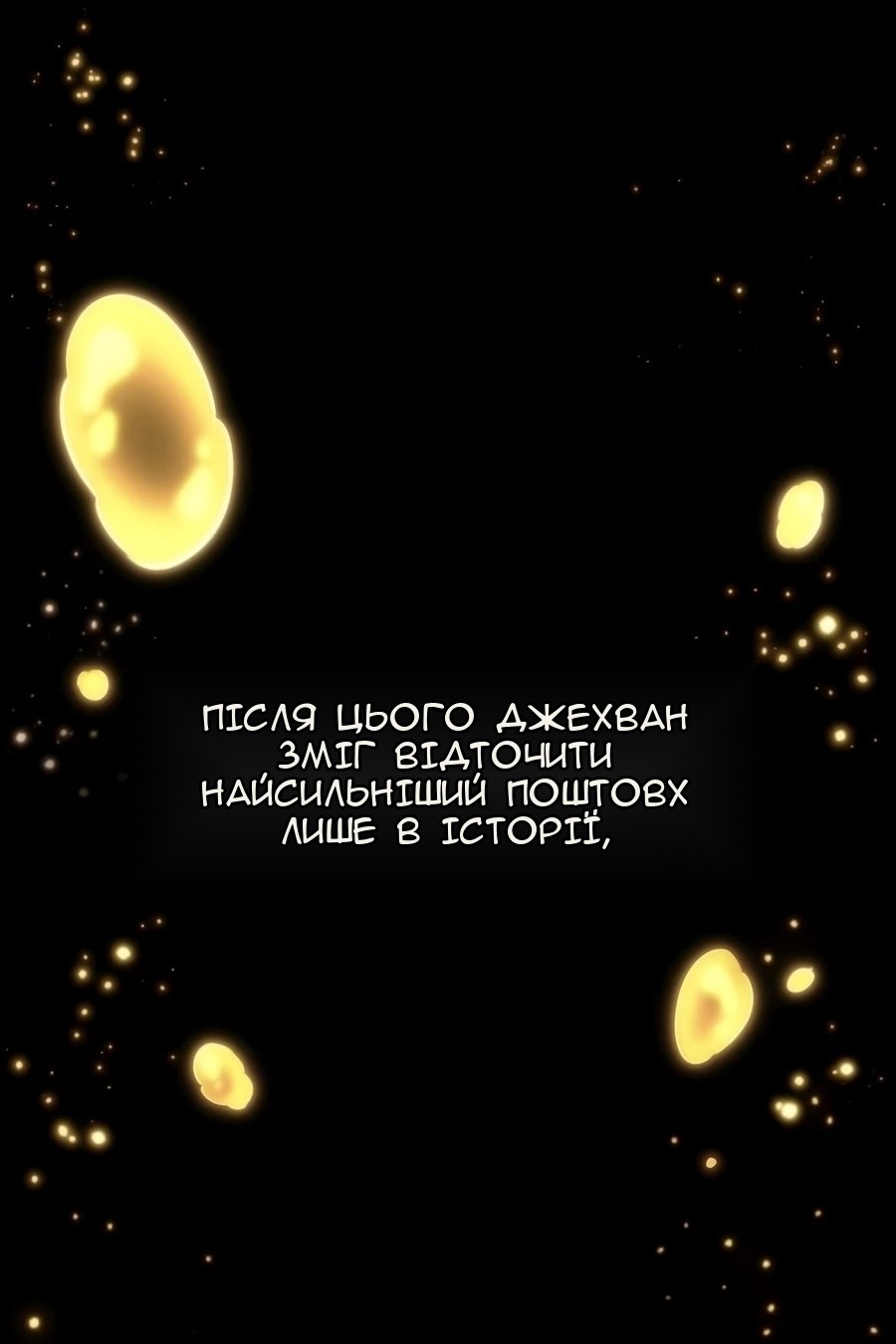 Сторінка 7