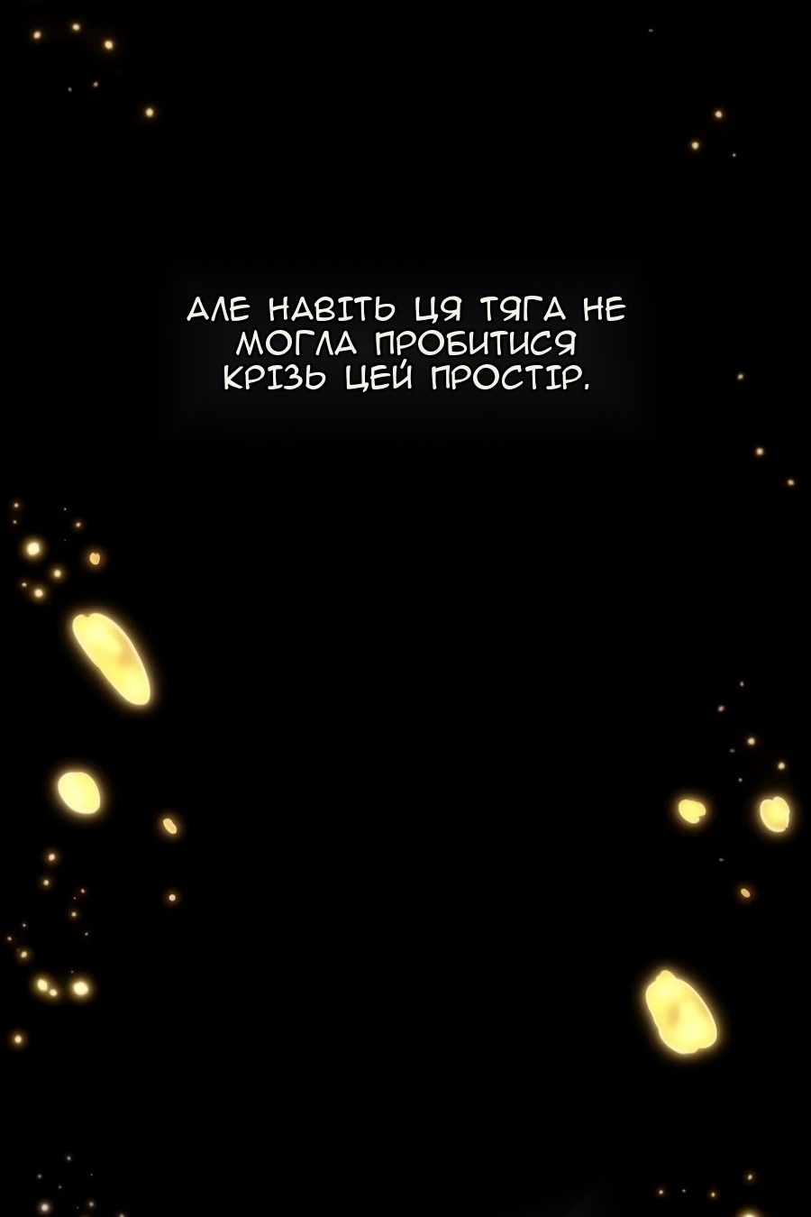 Сторінка 8