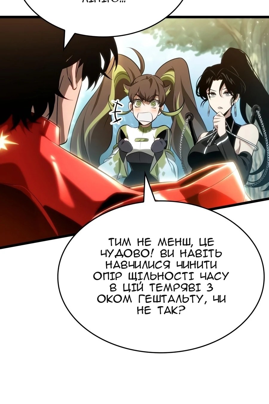 Сторінка 16