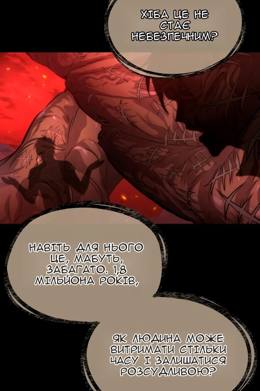 Сторінка 69