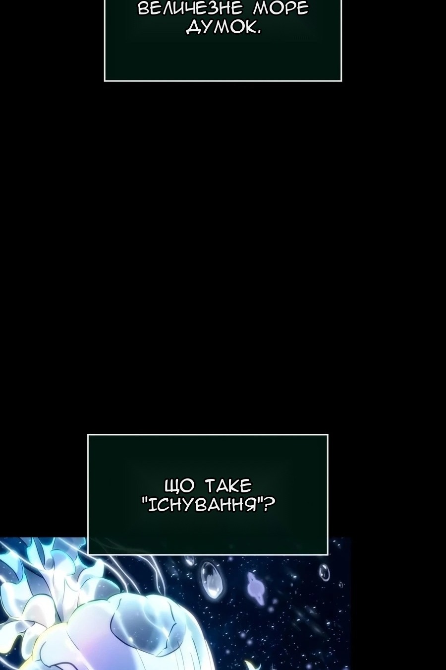 Сторінка 100