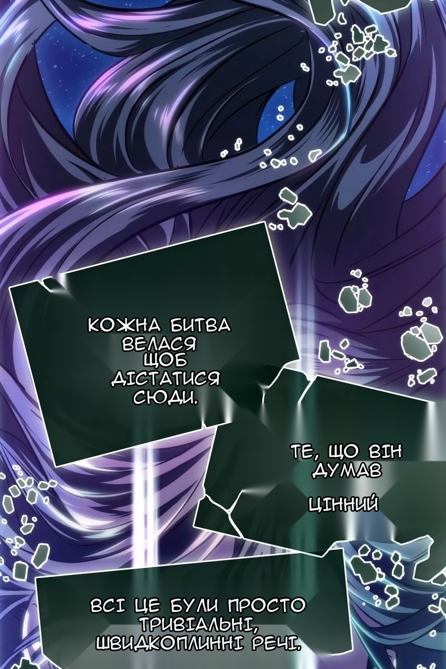 Сторінка 110
