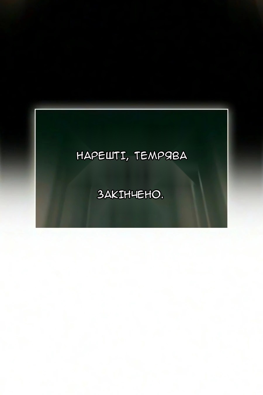 Сторінка 80