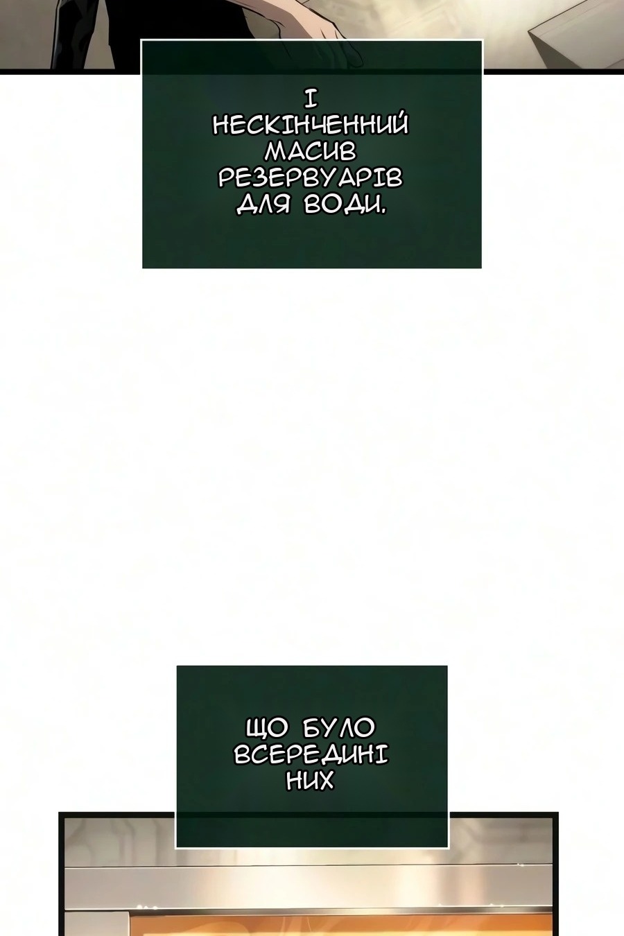 Сторінка 87