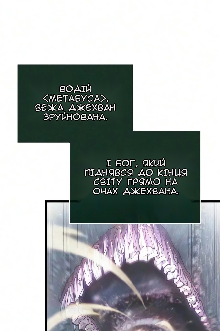 Сторінка 101