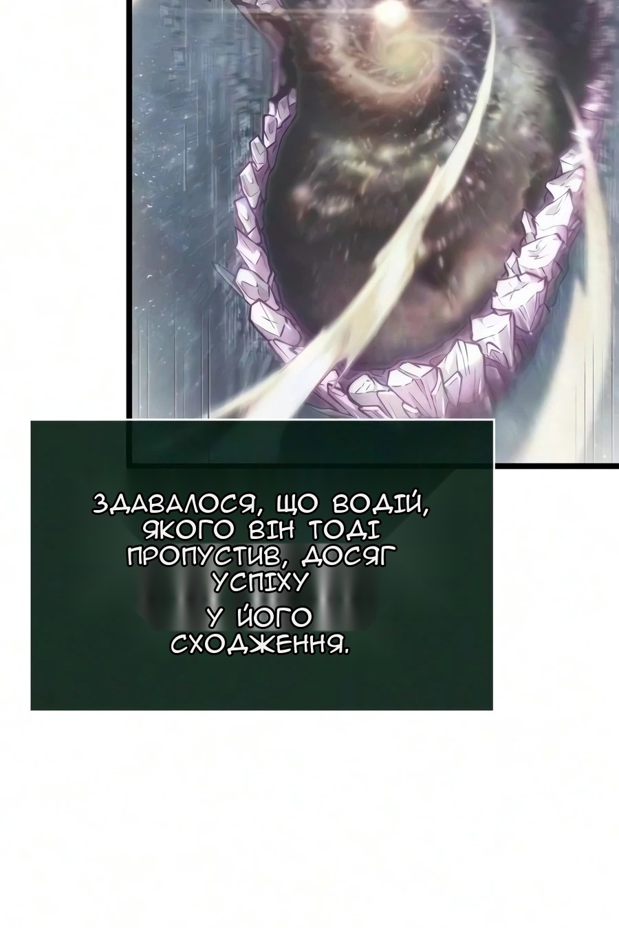 Сторінка 102